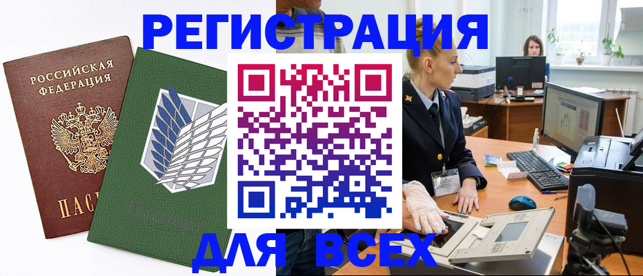 прописка штамп в Арсеньеве