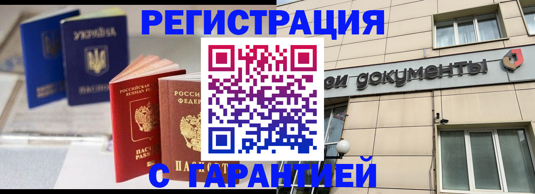 где прописаться в Арсеньеве