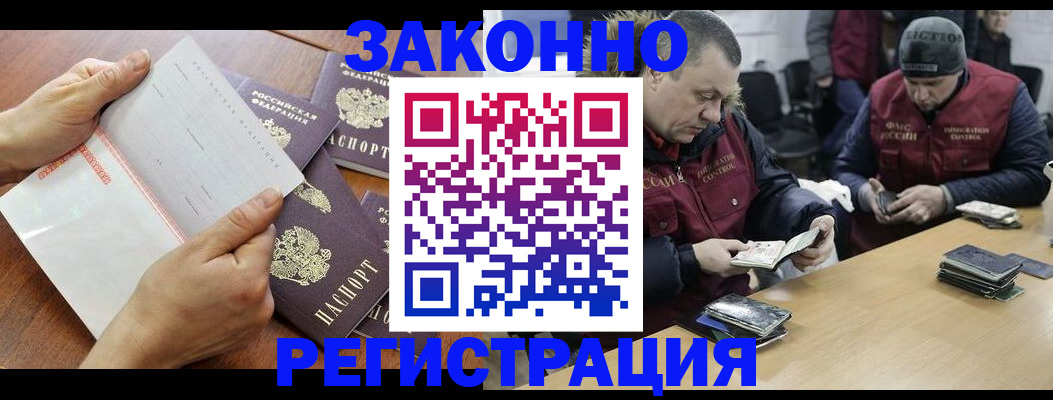 временная регистрация в Арсеньеве