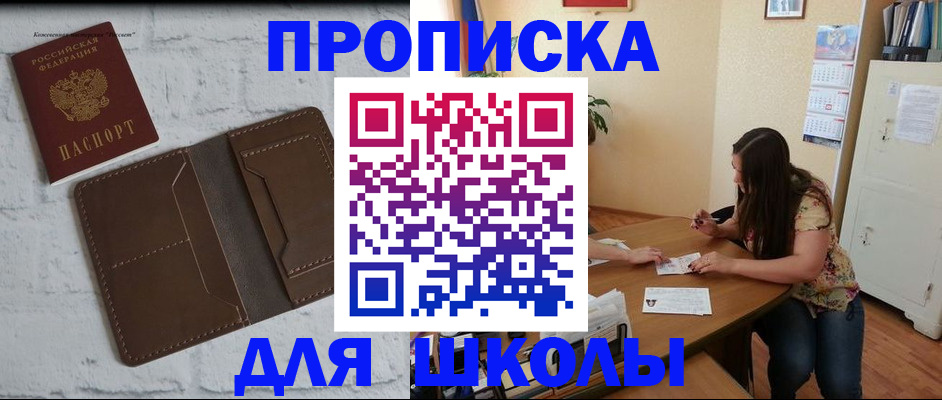 где прописаться в Арсеньеве