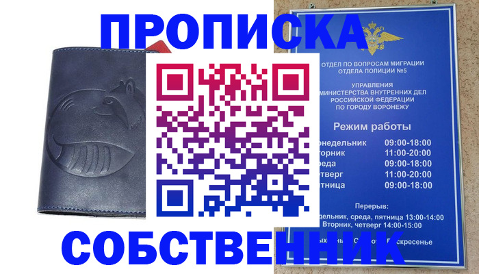 прописка ребенка в Арсеньеве