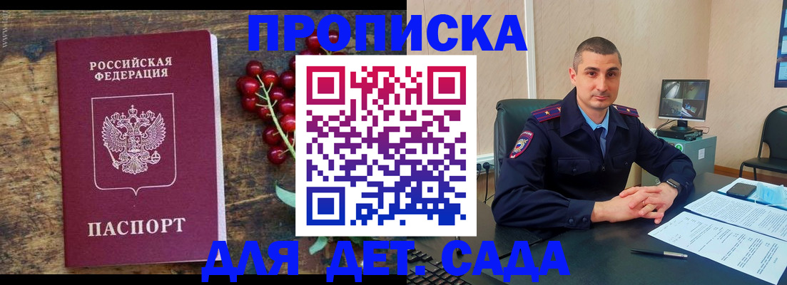 прописка поиск в Арсеньеве