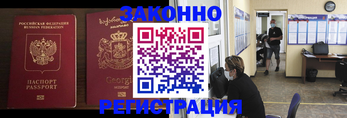 прописка для школы в Арсеньеве