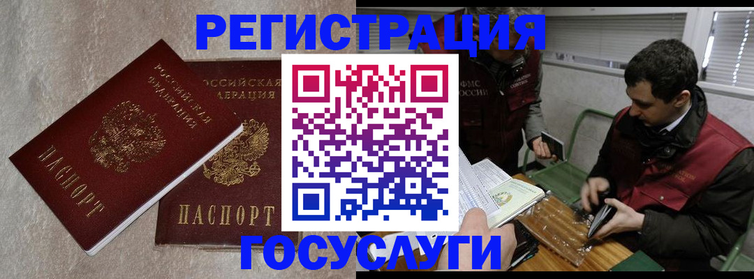 прописка ребенка в Арсеньеве